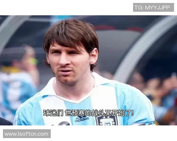 阿根廷与秘鲁足球比赛视频直播观看指南及平台推荐