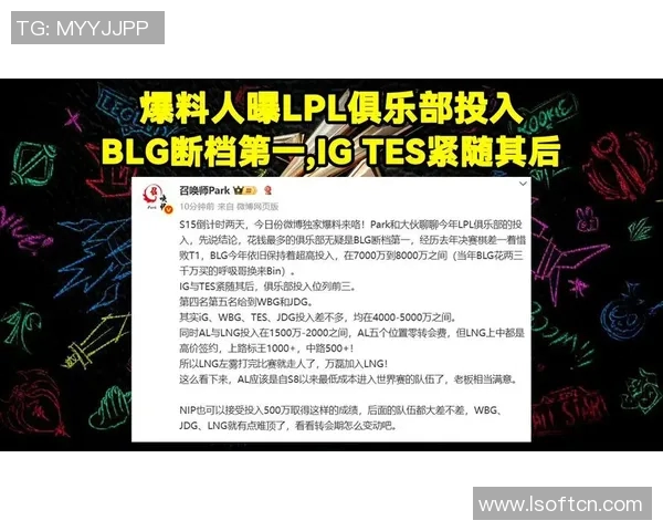 BLG以66分稳居大师赛积分榜首位其他战队紧随其后争夺荣耀
