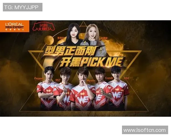 WE战队个人能力分析：大师赛中的表现与潜力探讨