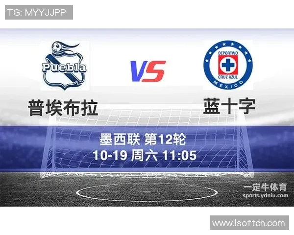 阿苏尔与普埃布拉激战正酣比分悬念引人关注